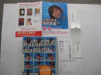 Parapara Wakana