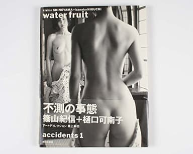 water fruit (accidente 1)