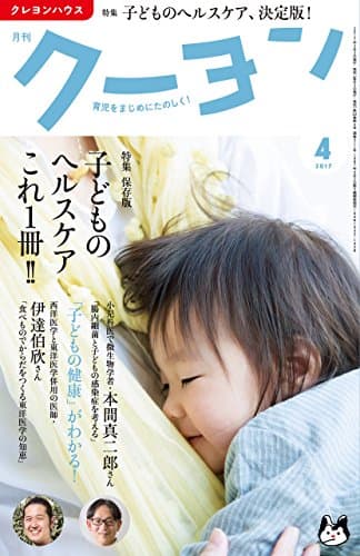 月刊 クーヨン 2017年 04月号 [雑誌]