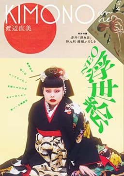 KIMONOanne. vol.4 ([テキスト])