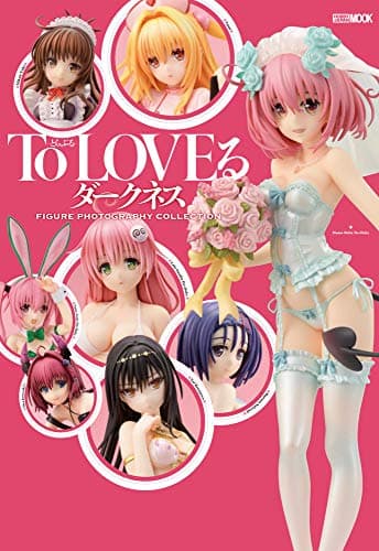 To LOVEる -とらぶる- ダークネス FIGURE PHOTOGRAPHY COLLECTION (ホビージャパンMOOK 1068)