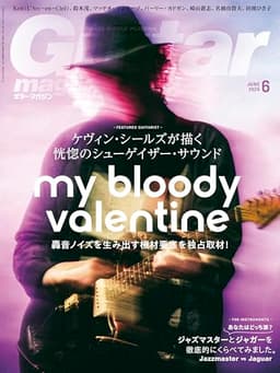ギター・マガジン2026年6月号(表紙：my bloody valentine マイ・ブラッディ・ヴァレンタイン)