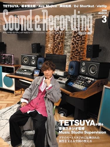 Sound & Recording Magazine (サウンド アンド レコーディング マガジン) 2026年3月号 (巻頭：TETSUYAが語る音楽スタジオ監修｜Music Studio Supervision)