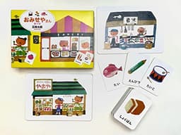 五味太郎 おみせやさんカード ([バラエティ])