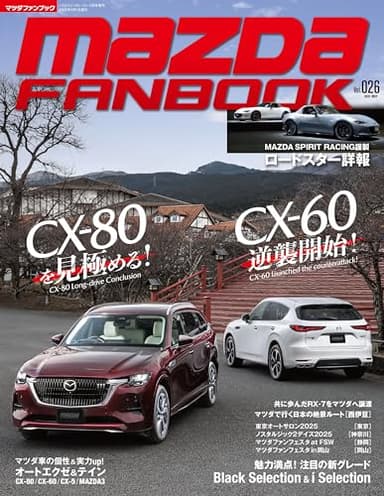 MAZDA FANBOOK / マツダ ファンブックvol.026