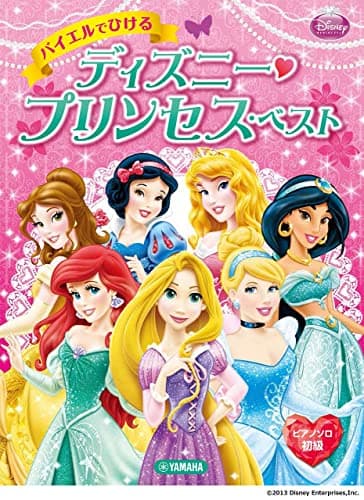 ピアノソロ バイエルでひける ディズニー・プリンセス・ベスト