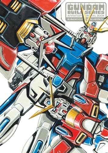 ガンダムビルドシリーズ アニメーションメモリアルブック
