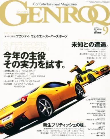 GENROQ (ゲンロク) 2010年 09月号 [雑誌]
