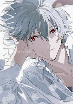 KAWORU INFINITY∞ 渚カヲル写真集2
