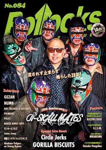 Bollocks No.084