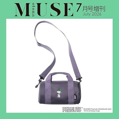 otona MUSE（オトナミューズ）2026年7月号増刊