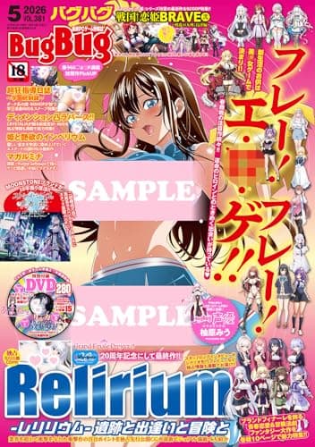 BugBug(バグバグ) 2026年 5月号