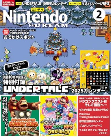 NintendoDREAM 2025年2月号
