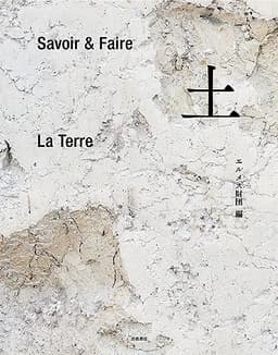 Savoir＆Faire 土