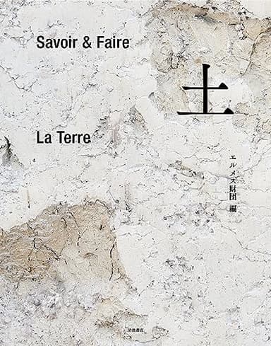 Savoir＆Faire 土