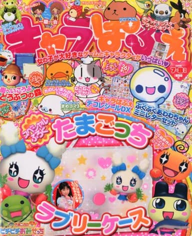 キャラぱふぇ 2010年 07月号 [雑誌]