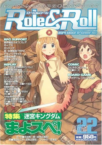 Role&Roll(ロール&ロール)Vol.22