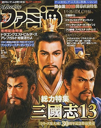 週刊ファミ通 2016年2月11日号 [雑誌]