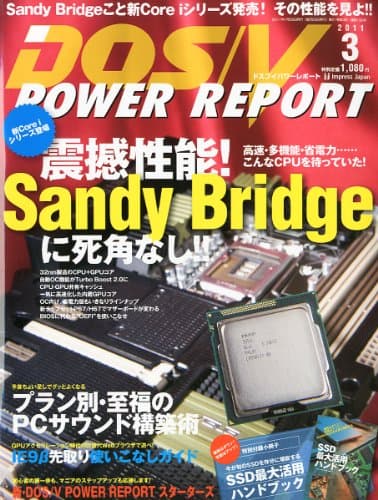 DOS/V POWER REPORT (ドス ブイ パワー レポート) 2011年 03月号 [雑誌]