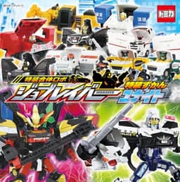 特装合体ロボ　ジョブレイバー　特装ずかんユナイト (超ひみつゲット! 141)