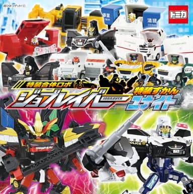 特装合体ロボ　ジョブレイバー　特装ずかんユナイト (超ひみつゲット! 141)