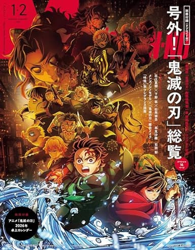 MEN'S NON-NO（メンズノンノ） 1-2月号増刊