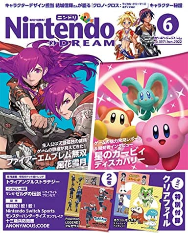 Nintendo DREAM(ニンテンドードリーム) 2022年 06月号 [雑誌]