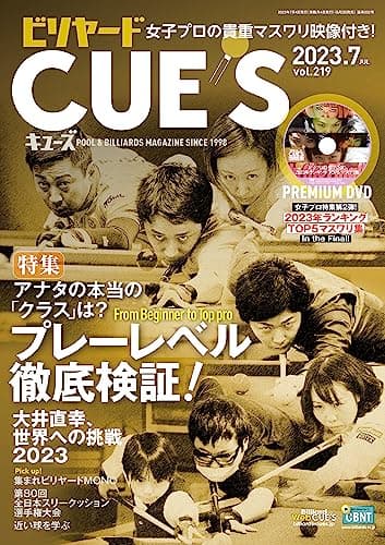 ビリヤードCUE'S(キューズ) 2023年 07月号 [雑誌]
