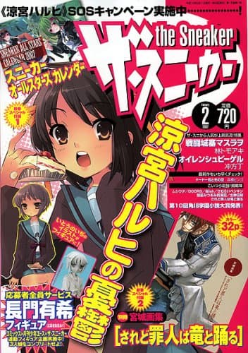 the Sneaker (ザ・スニーカー) 2007年 02月号 [雑誌]