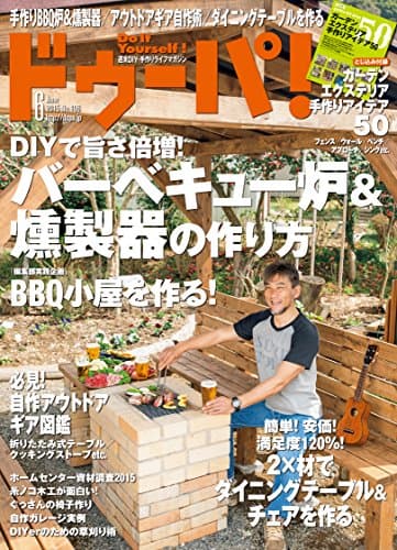 ドゥーパ！ 2015年6月号 [雑誌]