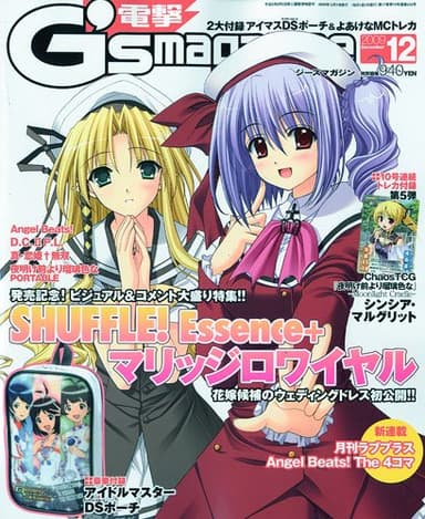 電撃 G's magazine (ジーズ マガジン) 2009年 12月号 [雑誌]