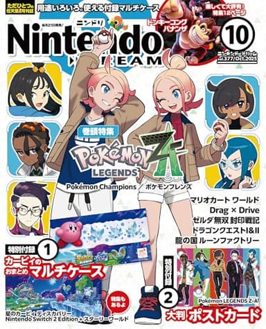 Nintendo DREAM(ニンテンドードリーム) 2025年 10月号 [雑誌]
