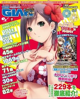 TECH GIAN BRILLIANT 2011年 上半期 (エンターブレインムック)