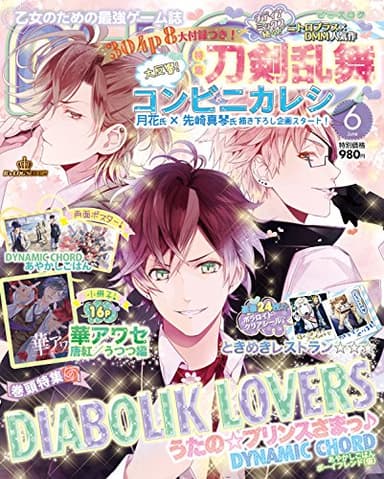 B's-LOG (ビーズログ) 2015年 6月号 [雑誌]