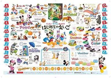 ディズニー おふろでおぼえる はじめてのえいご (キッズレッスン 学習ポスター)