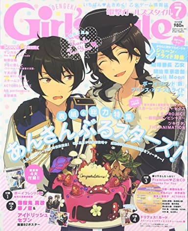 DENGEKI Girl'sStyle (デンゲキガールズスタイル) 2016年 07月号 [雑誌]