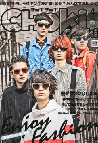 CHOKi CHOKi (チョキチョキ) 2011年 04月号 [雑誌]