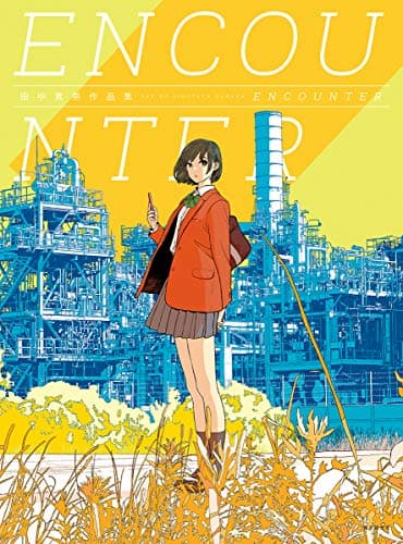 田中寬崇作品集 encounter