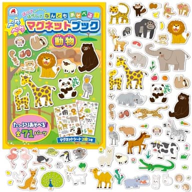 シルバーバック ペタペタマグネットブック 動物 全71パーツ ([バラエティ])