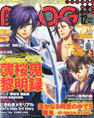 B's-LOG (ビーズログ) 2010年 12月号 [雑誌]