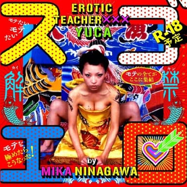 EROTIC TEACHER×××YUCA byMIKA NINAGAWA