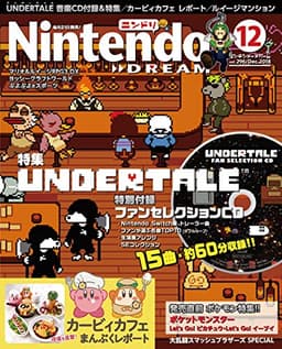 Nintendo DREAM(ニンテンドードリーム) 2018年 12月号 [雑誌]