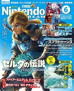 NintendoDREAM 2023年 06 月号 [雑誌]