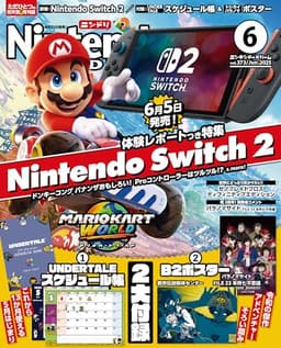 Nintendo DREAM(ニンテンドードリーム) 2025年 06月号 [雑誌]