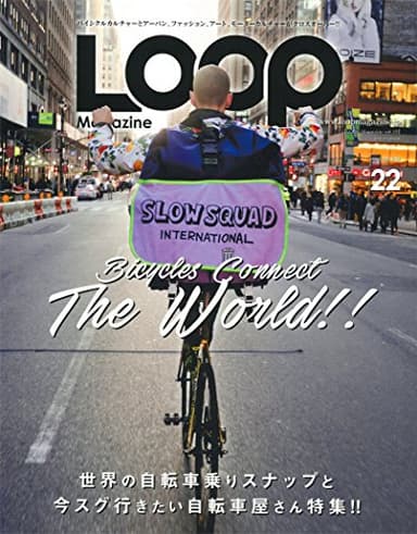 LOOP Magazine Vol.22 (ループマガジン)
