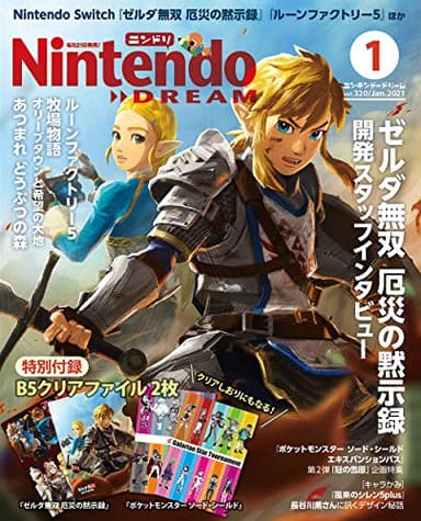 Nintendo DREAM(ニンテンドードリーム) 2021年 01月号 [雑誌]