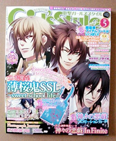 DENGEKI Girl's Style (デンゲキガールズスタイル) 2014年 05月号 [雑誌]