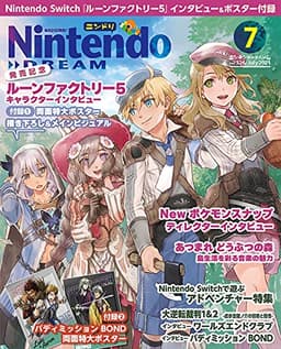Nintendo DREAM(ニンテンドードリーム) 2021年 07月号 [雑誌]