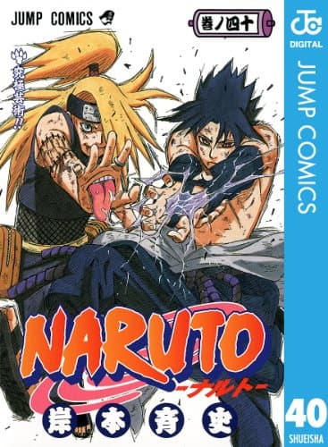 NARUTO―ナルト― モノクロ版 40 (ジャンプコミックスDIGITAL)