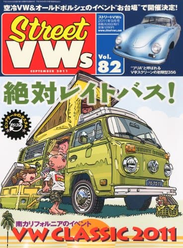 STREET VWs (ストリートフォルクスワーゲンズ) 2011年 09月号 [雑誌]